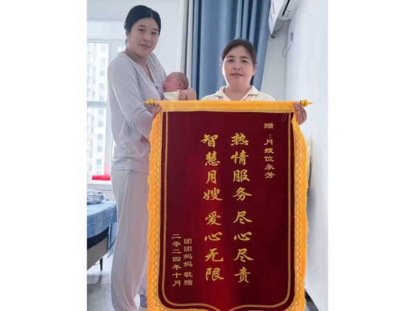 锦旗 